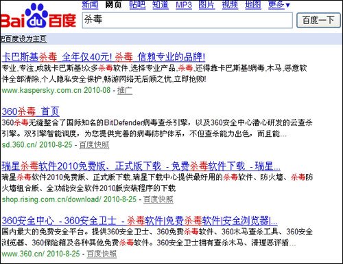百度開放平臺低調(diào)推出 6大行業(yè)或遭顛覆
