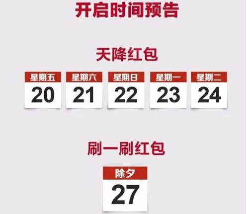 2017支付寶集福字攻略 AR掃任意福字集5張福卡