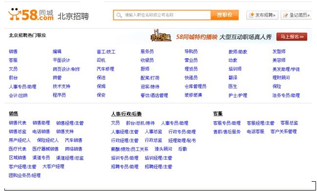 金三銀十銅八九 58同城助推畢業(yè)生求職精準高效