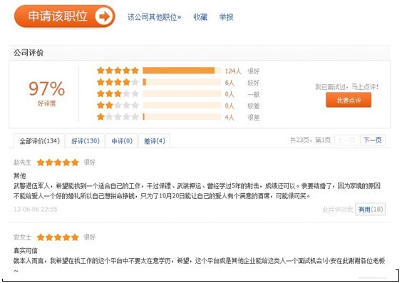 金三銀十銅八九 58同城助推畢業(yè)生求職精準高效