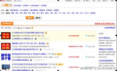 58同城上大量的年會(huì)服務(wù)企業(yè)的信息