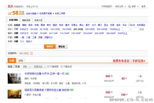 58同城上的二手房、租房等信息非常豐富