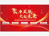2020年8月17日 公司再擴(kuò)新址——昆明萬達(dá)南塔13層！