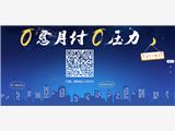 58月付 屬于你夠得著的幸福